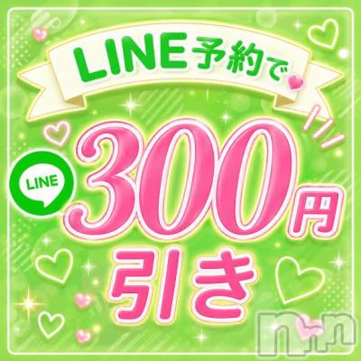 上越デリヘル HONEY(ハニー) なほみ(42)の8月8日写メブログ「LINE予約始めました𝙇𝙄𝙉𝙀📱💬」