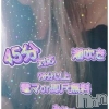 なほみ(40)