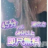 なほみ(41)