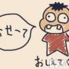 上越デリヘル HONEY(ハニー) なほみ(42)の8月13日写メブログ「意見を述べよ」