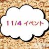 上越デリヘル HONEY(ハニー) なほみ(42)の11月4日写メブログ「11/4 割引イベント」
