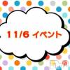 上越デリヘル HONEY(ハニー) なほみ(42)の11月6日写メブログ「11/6 イベント🎪」