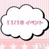 上越デリヘル HONEY(ハニー) なほみ(42)の11月16日写メブログ「11/16 イベント🎪」