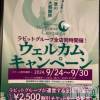 上越デリヘル HONEY(ハニー) なほみ(42)の9月24日写メブログ「今日から激アツのパールラビット🔥」