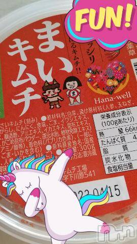 上越デリヘルHONEY(ハニー) みかこ(41)の4月8日写メブログ「お礼です‼️」
