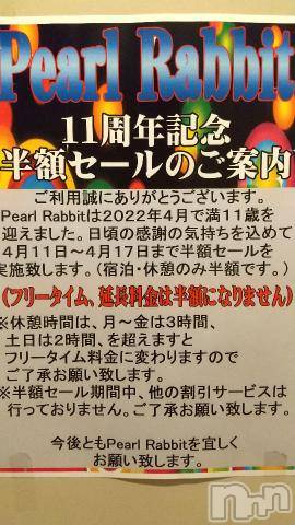 上越デリヘルHONEY(ハニー)みかこ(41)の2022年4月13日写メブログ「お知らせ～♪」