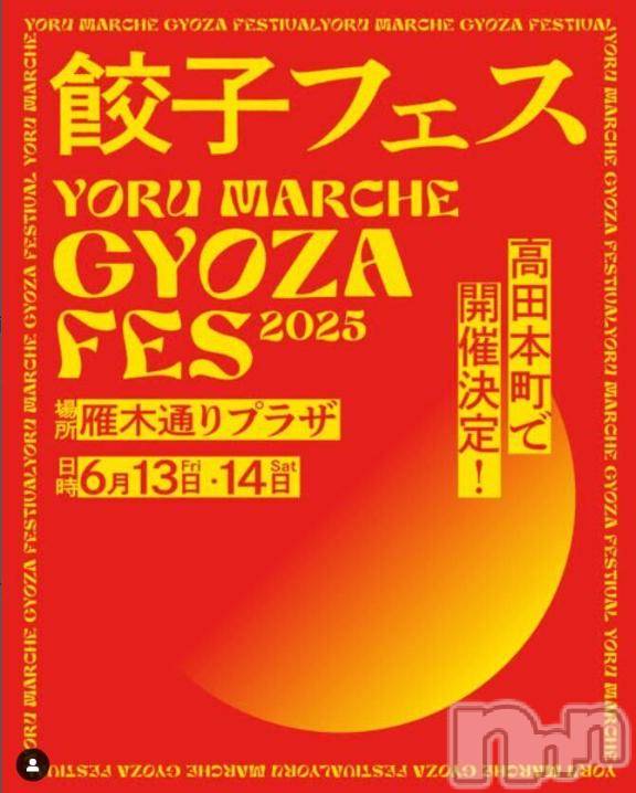 上越デリヘルHONEY(ハニー)みかこ(42)の2025年6月5日写メブログ「週末のご予定は？」