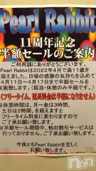 上越デリヘルHONEY(ハニー) みかこ(42)の4月13日写メブログ「お知らせ～♪」