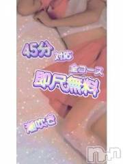 上越デリヘルHONEY(ハニー) みかこ(42)の5月18日写メブログ「ありがとう♪」