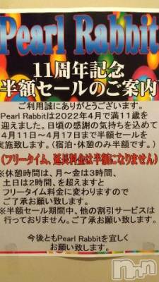 上越デリヘル HONEY(ハニー) みかこ(42)の4月13日写メブログ「お知らせ～♪」