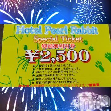 上越デリヘル HONEY(ハニー) みかこ(42)の4月19日写メブログ「限定おひとり様♪」