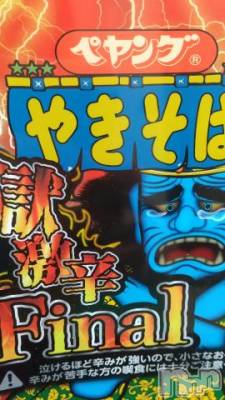 上越デリヘル HONEY(ハニー) みかこ(42)の7月8日写メブログ「おはょ♪」