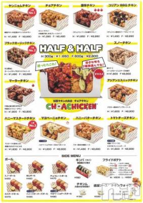 上越デリヘル HONEY(ハニー) みかこ(42)の9月6日写メブログ「ありがと～♪」