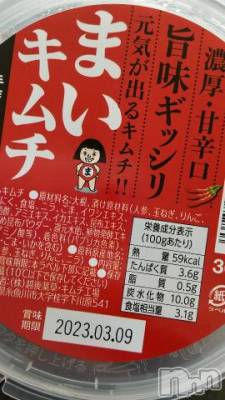 上越デリヘル HONEY(ハニー) みかこ(42)の3月2日写メブログ「ありがとう！」