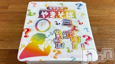 上越デリヘル HONEY(ハニー) みかこ(42)の1月20日写メブログ「ありがとう！」