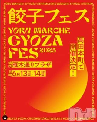 上越デリヘル HONEY(ハニー) みかこ(42)の6月5日写メブログ「週末のご予定は？」