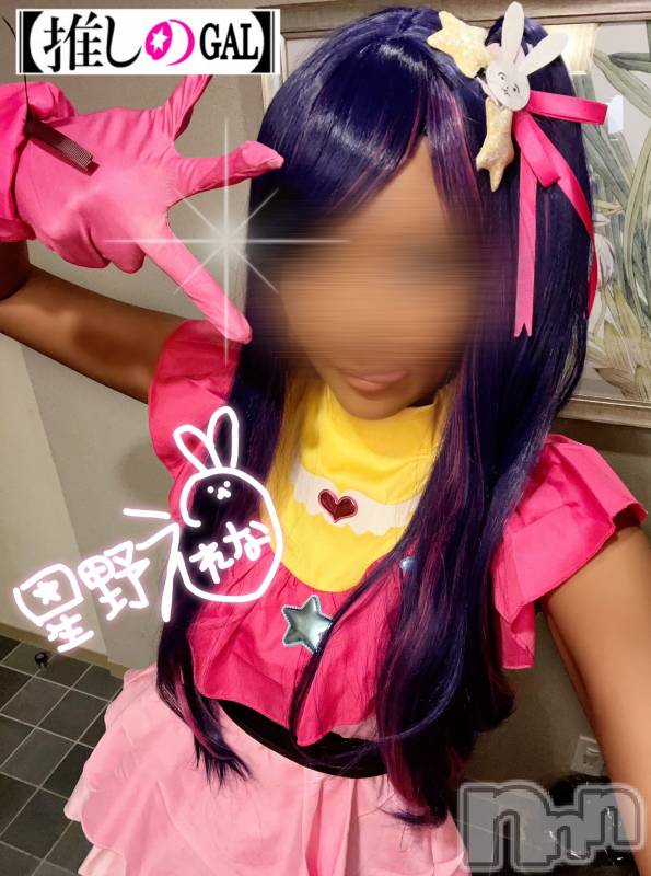 新潟デリヘルSMILE　ー地元新潟の厳選美女専門店ー(スマイル)えれな☆極嬢ギャル(23)の2023年9月20日写メブログ「唯一無二の黒ギャルを推してください🫶🏾」