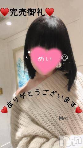 長野人妻デリヘル完熟マダム(カンジュクマダム) 芽衣(39)の5月31日写メブログ「こんにちは₍˄·͈༝·͈˄₎◞︎ ̑̑♥️ご予約完売♥️ご予約♡ご新規様ご予約♡ご新規様♡ありがとうございます♥️」