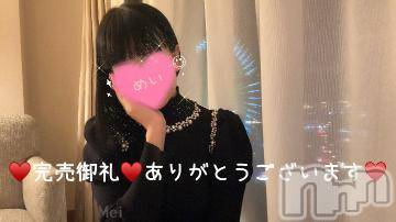 長野人妻デリヘル完熟マダム(カンジュクマダム) 芽衣(39)の6月9日写メブログ「こんにちは₍˄·͈༝·͈˄₎◞︎ ̑̑♥️ご予約完売♥️ご予約♡ご新規様♡ご予約本指名様♡ありがとうございます♥️」