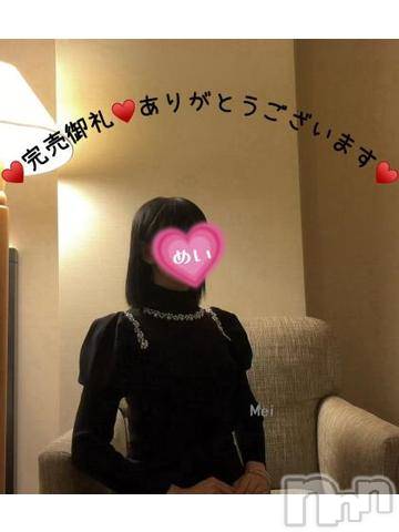長野人妻デリヘル完熟マダム(カンジュクマダム)芽衣(39)の2024年5月14日写メブログ「こんにちは₍˄·͈༝·͈˄₎◞︎ ̑̑♥️ご予約完売♥️ご予約♡ご新規様♡ご予約♡ご新規様♡ありがとうございます♥️」