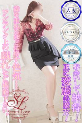 ひまり☆看板美魔女☆容姿端麗(43) 身長161cm、スリーサイズB85(D).W59.H87。新潟デリヘル Secret Love(シークレットラブ)在籍。