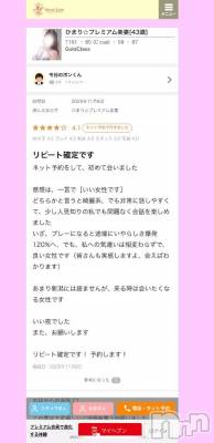 新潟デリヘル Secret Love(シークレットラブ) ひまり☆看板美魔女☆容姿端麗(43)の11月8日写メブログ「口コミありがとうございます♥️」