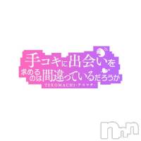 長野手コキ 手コキに出会いを求めるのは間違っているだろうか(テコキニデアイヲモトメルノハマチガッテイルノダロウカ)の11月22日お店速報「【手コキに出会いを求めるのは間違っているだろうか】」