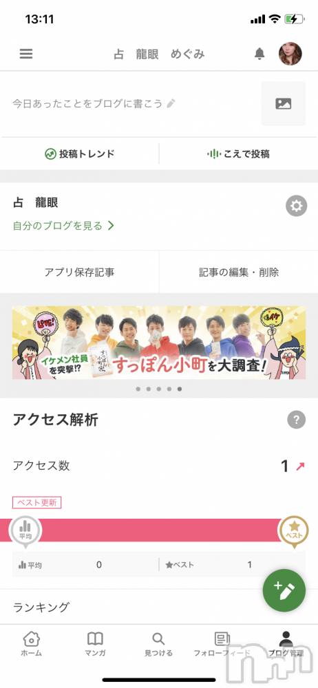 古町スナック占いスナック　ナビ(ウラナイスナックナビ) 大橋めぐみの12月29日写メブログ「来月からは」