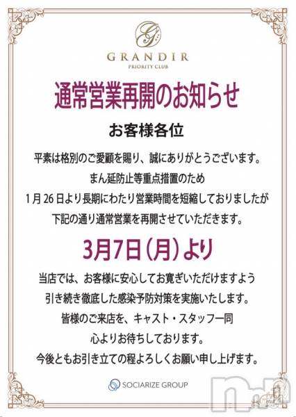 ĮХ顦GRANDIR(ǥ)  2022ǯ34̥֥̾ĶȺƳΤΤ餻