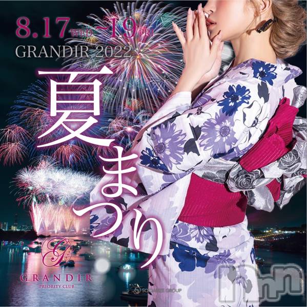 ĮХ顦GRANDIR(ǥ)  2022ǯ819̥֥819 1923ʬΤŹ®