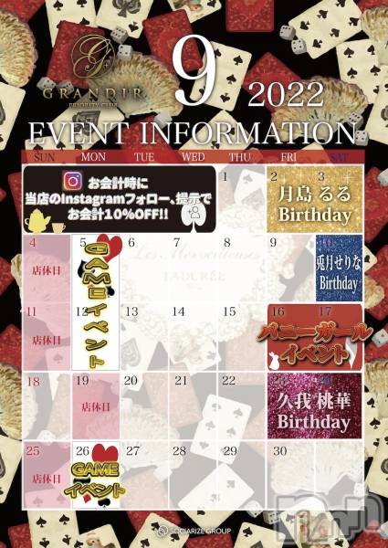 ĮХ顦GRANDIR(ǥ)  2022ǯ927̥֥927 1856ʬΤŹ®