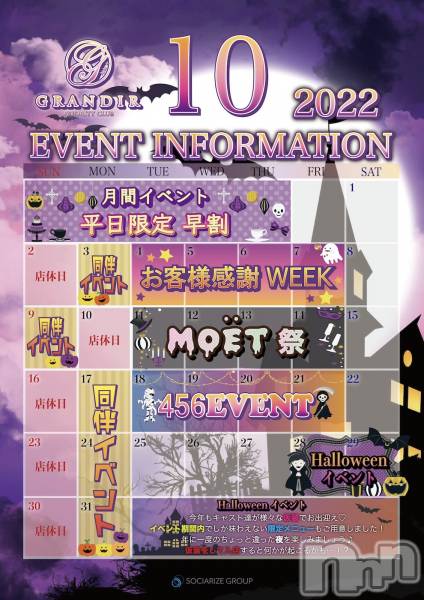 ĮХ顦GRANDIR(ǥ)  2022ǯ1024̥֥1024 2001ʬΤŹ®