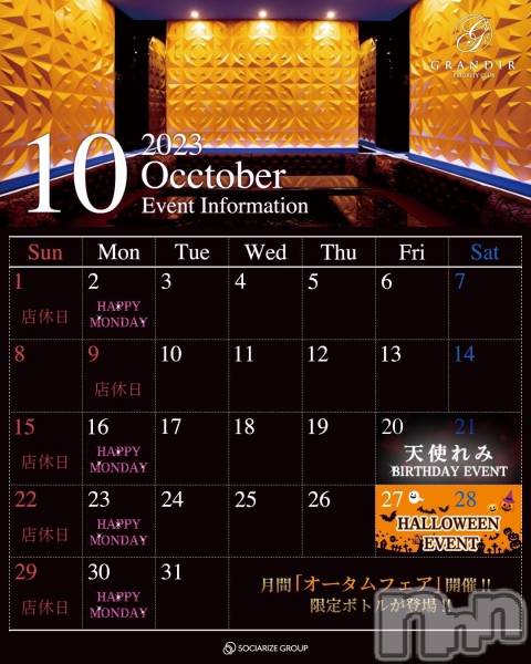 ĮХ顦GRANDIR(ǥ)  2023ǯ109̥֥ϥϥåԡޥǡ✨