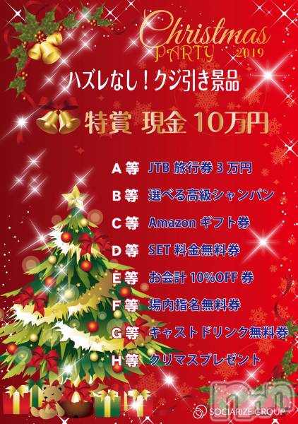 ĮХ顦GRANDIR(ǥ)  2019ǯ1224̥֥MerryX'mas