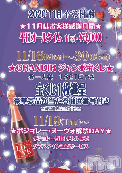 ĮХ顦GRANDIR(ǥ)  2020ǯ115̥֥11٥Ⱦ