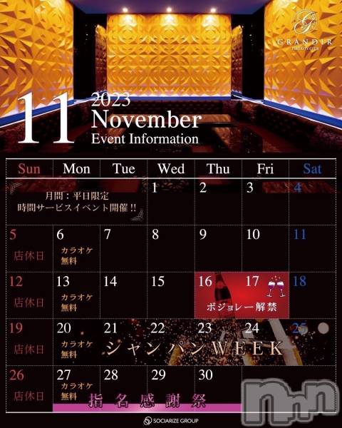ĮХ顦GRANDIR(ǥ)  2023ǯ116̥֥11ϥ饪Ǥ