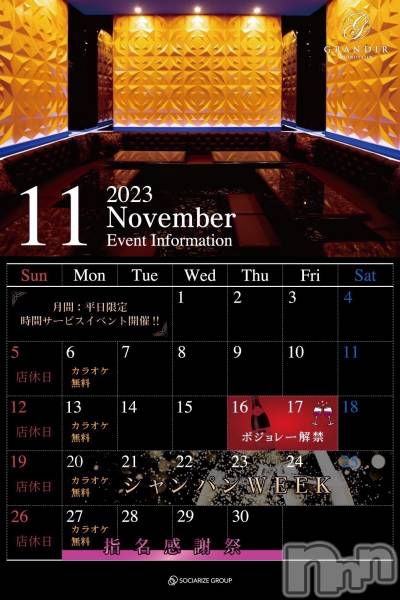 ĮХ顦GRANDIR(ǥ)  2023ǯ1130̥֥11ǽǤ