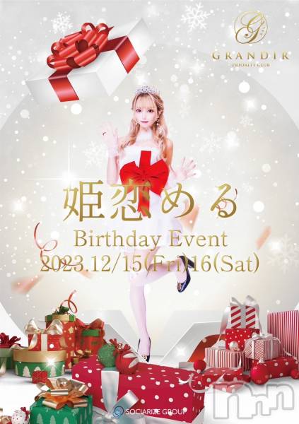 ĮХ顦GRANDIR(ǥ)  2023ǯ1211ֺ̥֥ɱСǡ🎂