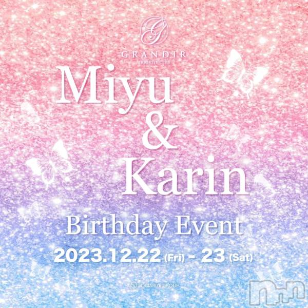ĮХ顦GRANDIR(ǥ)  2023ǯ1220̥֥֡Miyu&Karin٥Сǡ٥ȳŤǤ
