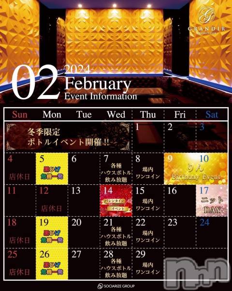 ĮХ顦GRANDIR(ǥ)  2024ǯ210̥֥֤Сǡ٥ȳǤ
