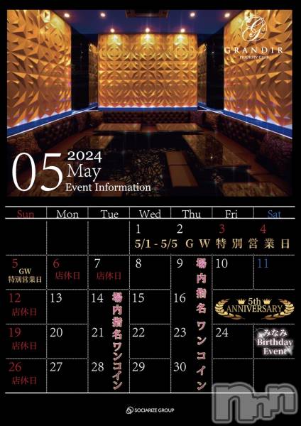 ĮХ顦GRANDIR(ǥ)  2024ǯ530̥֥5ꥤ٥ȡ