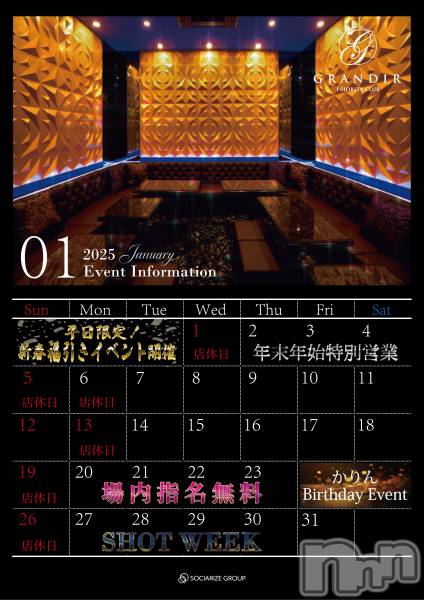 ĮХ顦GRANDIR(ǥ)  2025ǯ112̥֥⤪ԤƤޤ