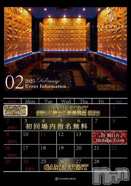 ĮХ顦GRANDIR(ǥ)  2025ǯ222̥֥֤ŹԤƤޤ