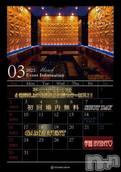 ĮХ顦GRANDIR(ǥ)  2025ǯ33̥֥3٥®Ǥ