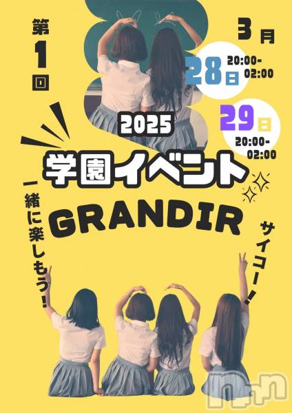 ĮХ顦GRANDIR(ǥ)  2025ǯ328ֳ̥֥ر।٥1ܤǤ❣️