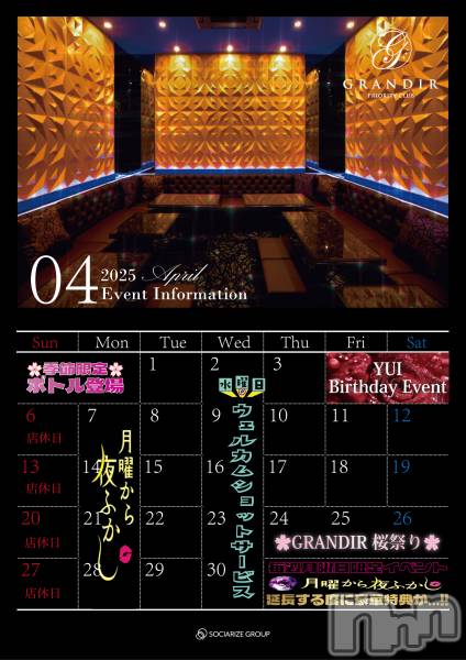 ĮХ顦GRANDIR(ǥ)  2025ǯ41̥֥4Ǥ衪