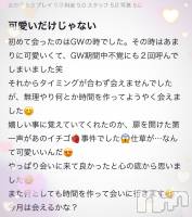 新潟デリヘル sleepy girl(スリーピーガール) めいちゃん(20)の写メブログ「」