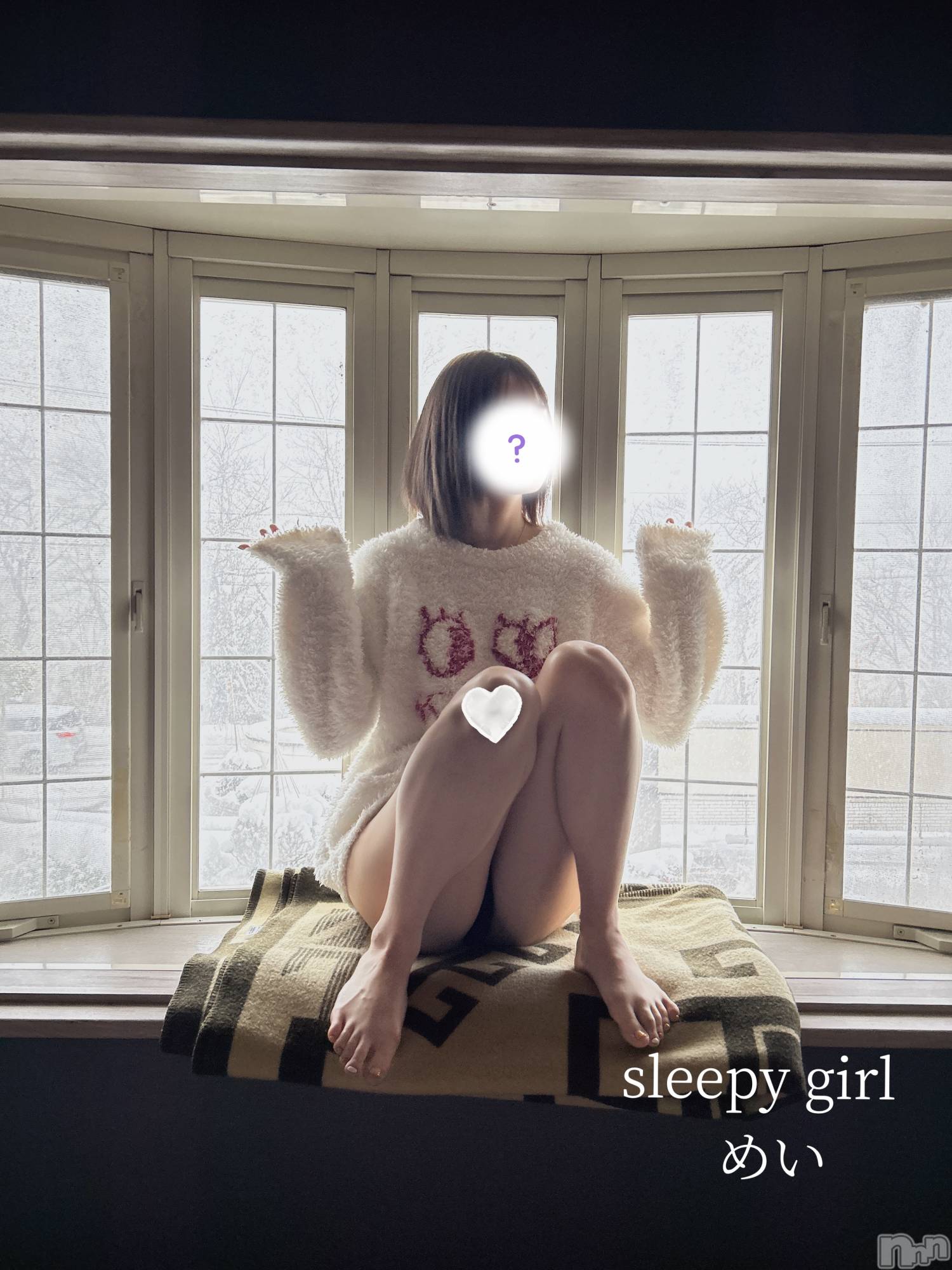 新潟手コキsleepy girl(スリーピーガール)めいちゃん(20)の2025年2月8日写メブログ「⛄️」