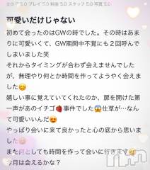 新潟デリヘルsleepy girl(スリーピーガール) めいちゃん(20)の11月21日写メブログ「嬉❕👀✨」