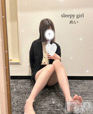 新潟手コキ sleepy girl(スリーピーガール) めいちゃん(20)の3月21日写メブログ「☀️」